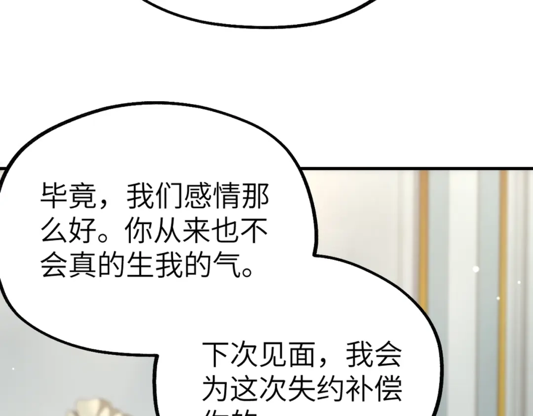 《重生后我嫁给了渣男的死对头》003 撞破渣男奸情 第28页