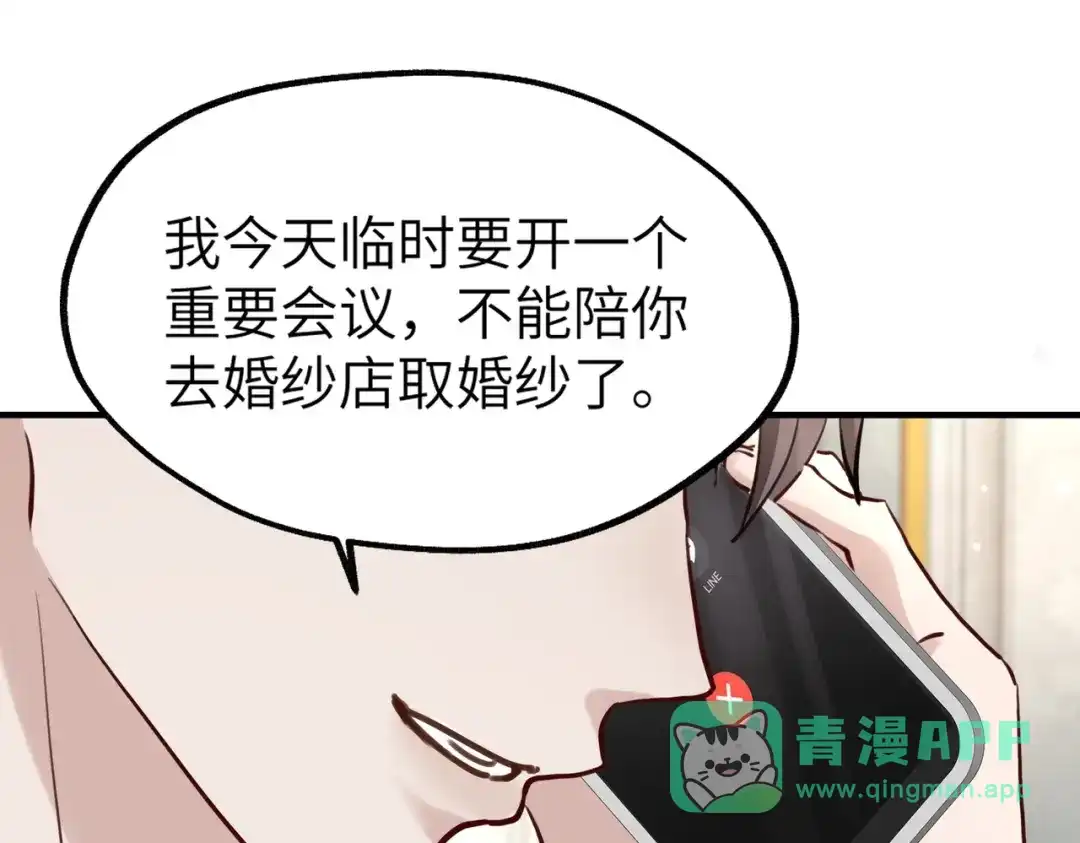 《重生后我嫁给了渣男的死对头》003 撞破渣男奸情 第26页