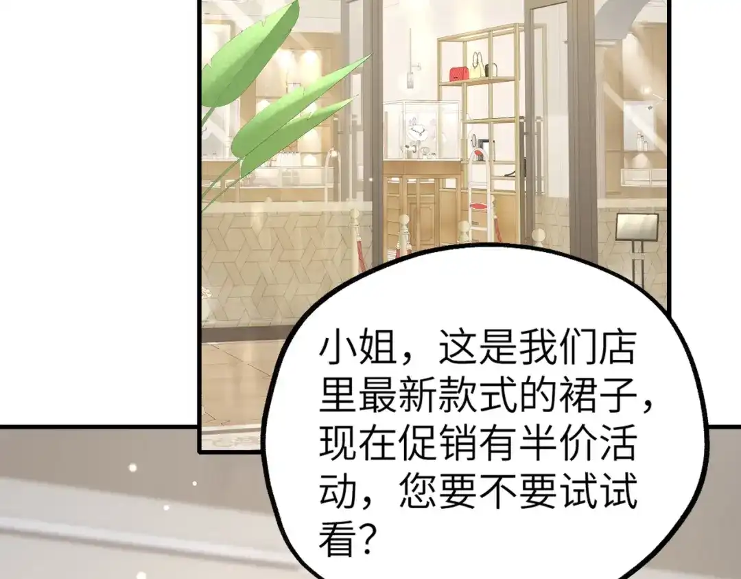 《重生后我嫁给了渣男的死对头》003 撞破渣男奸情 第134页