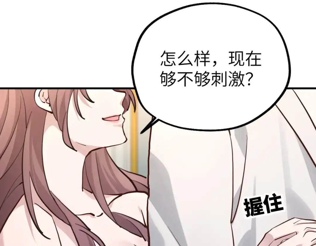 《重生后我嫁给了渣男的死对头》003 撞破渣男奸情 第49页