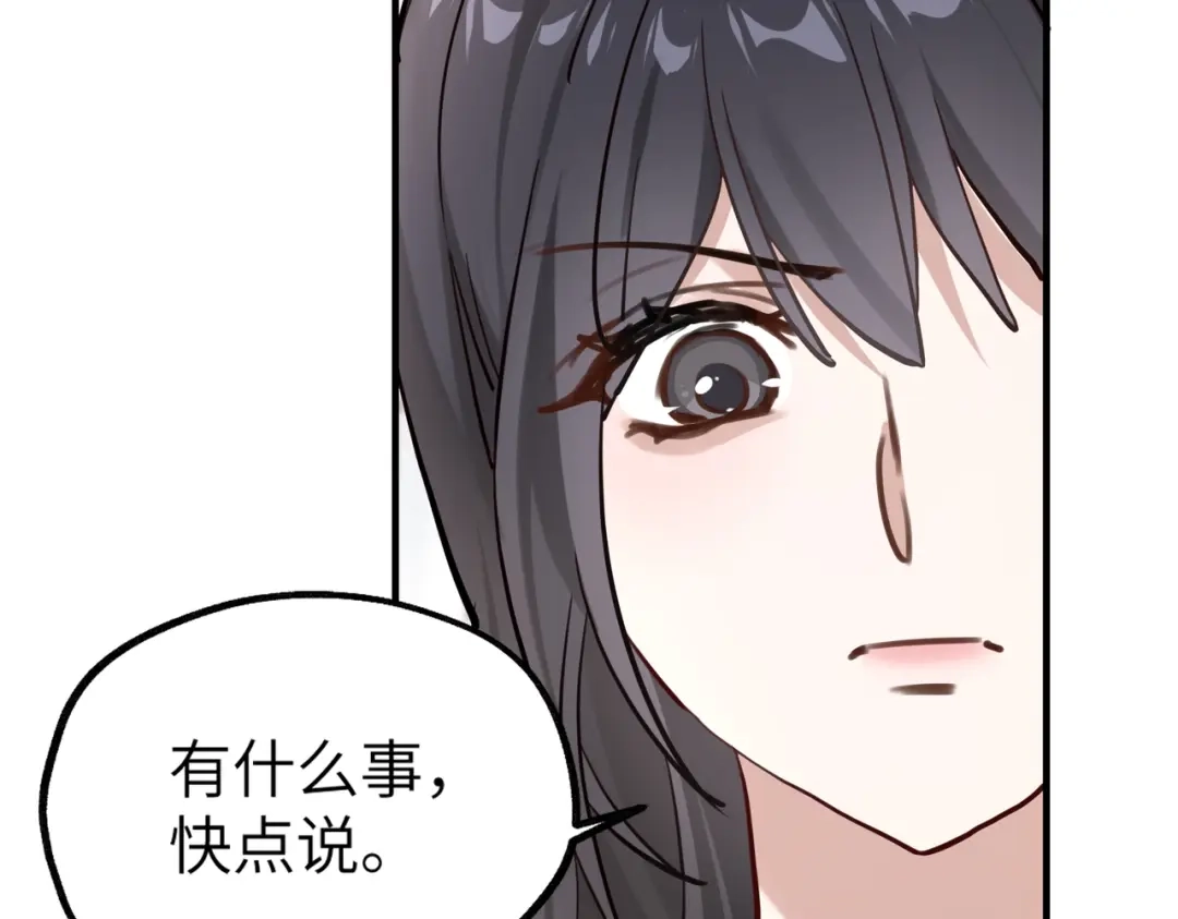 《重生后我嫁给了渣男的死对头》003 撞破渣男奸情 第24页