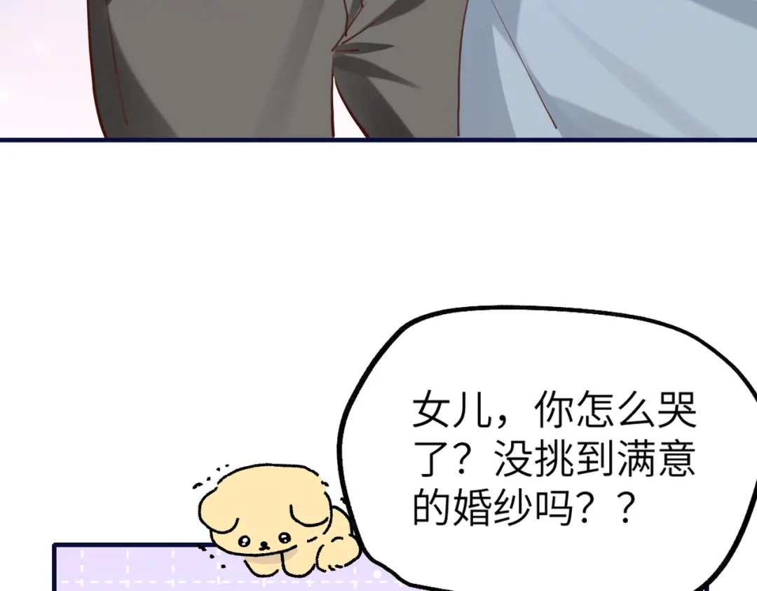 《重生后我嫁给了渣男的死对头》003 撞破渣男奸情 第89页