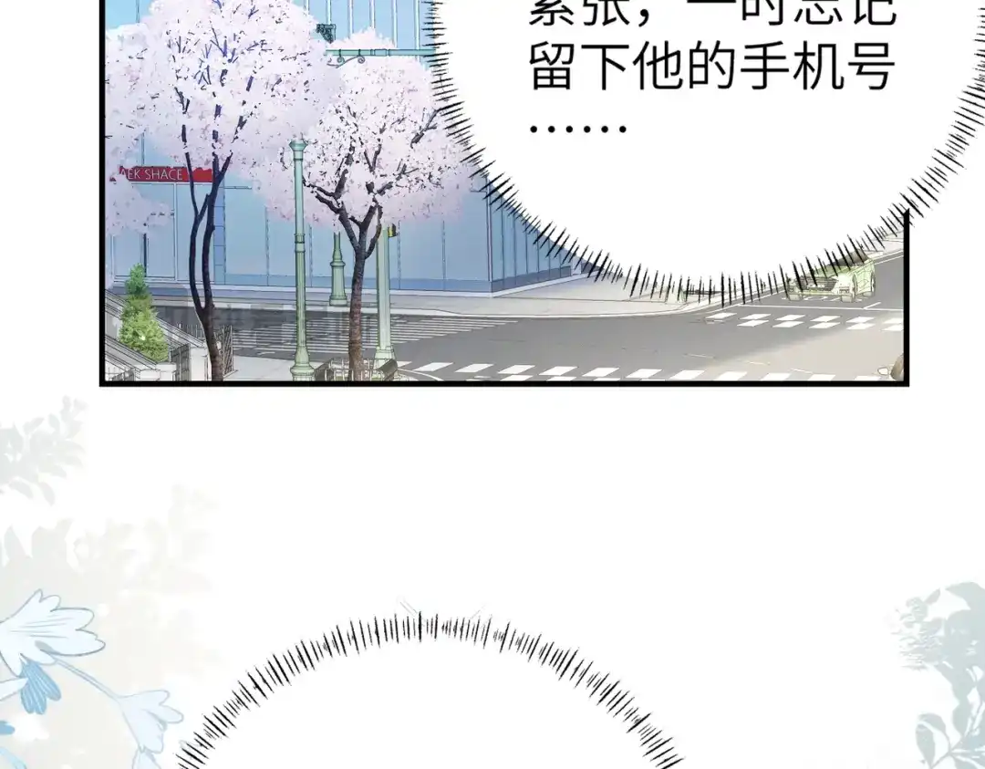 《重生后我嫁给了渣男的死对头》003 撞破渣男奸情 第124页