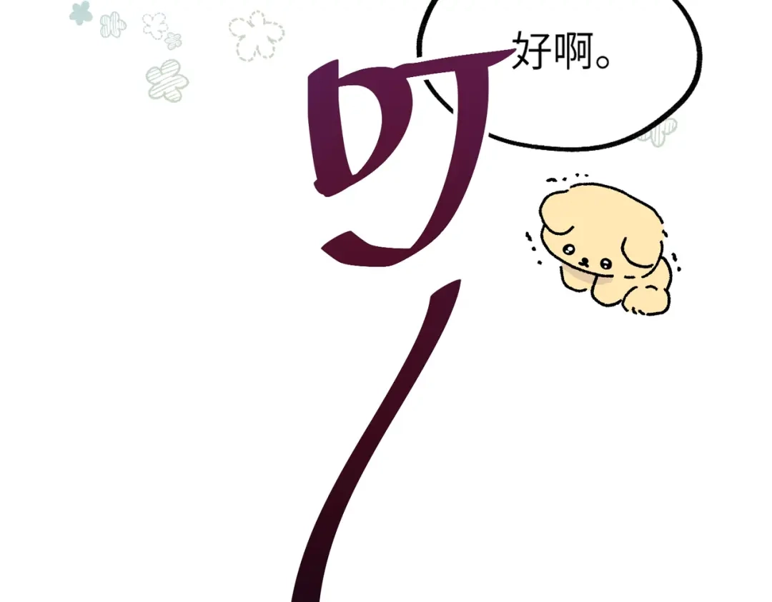 《重生后我嫁给了渣男的死对头》003 撞破渣男奸情 第13页