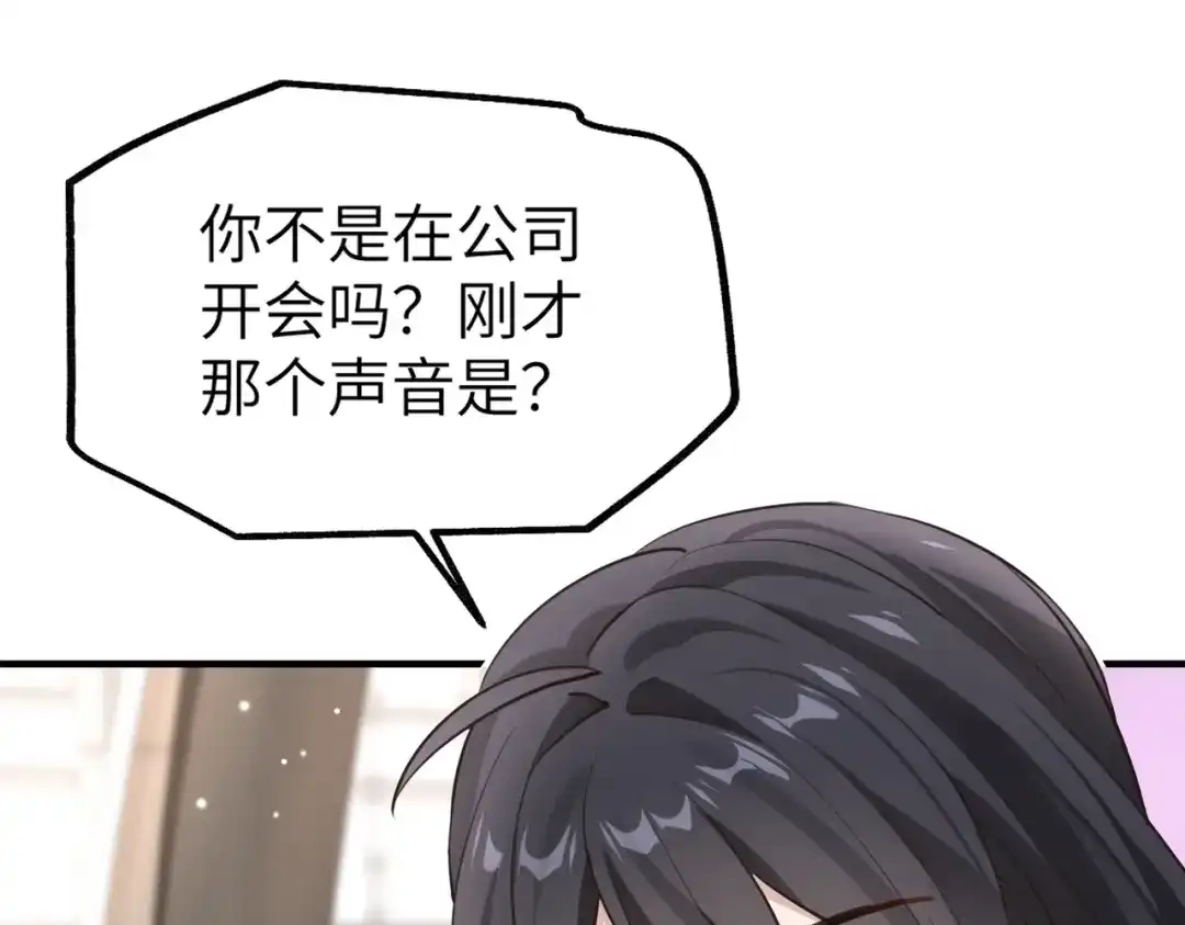 《重生后我嫁给了渣男的死对头》003 撞破渣男奸情 第38页
