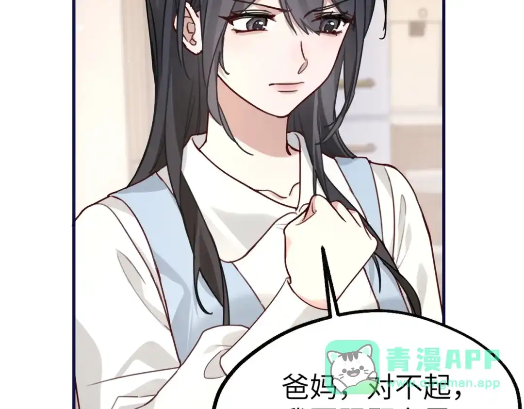 《重生后我嫁给了渣男的死对头》003 撞破渣男奸情 第106页
