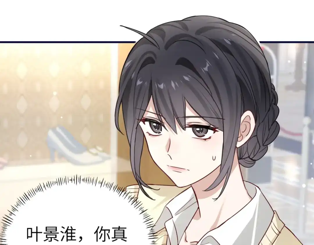 《重生后我嫁给了渣男的死对头》003 撞破渣男奸情 第144页