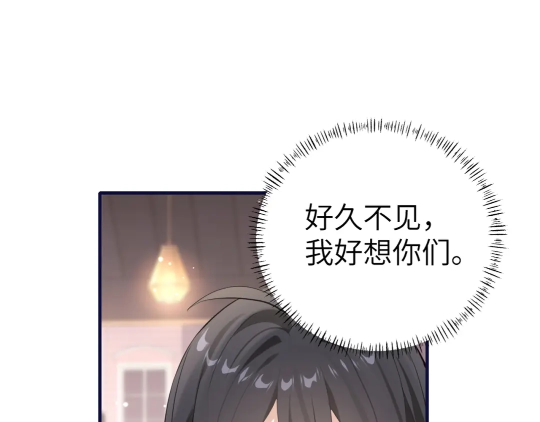 《重生后我嫁给了渣男的死对头》003 撞破渣男奸情 第85页