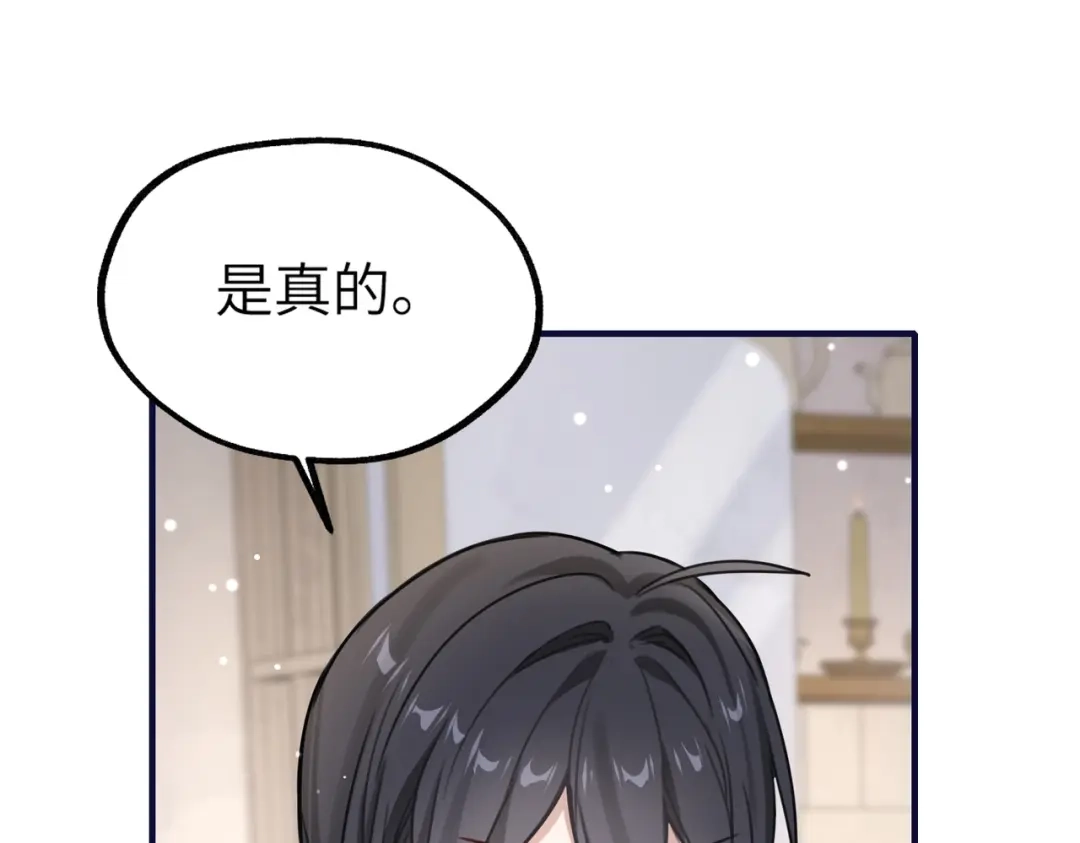 《重生后我嫁给了渣男的死对头》003 撞破渣男奸情 第105页