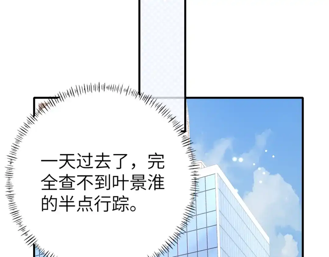 《重生后我嫁给了渣男的死对头》003 撞破渣男奸情 第122页