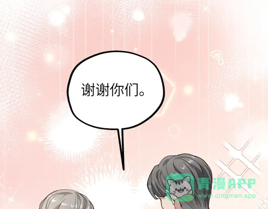 《重生后我嫁给了渣男的死对头》003 撞破渣男奸情 第116页