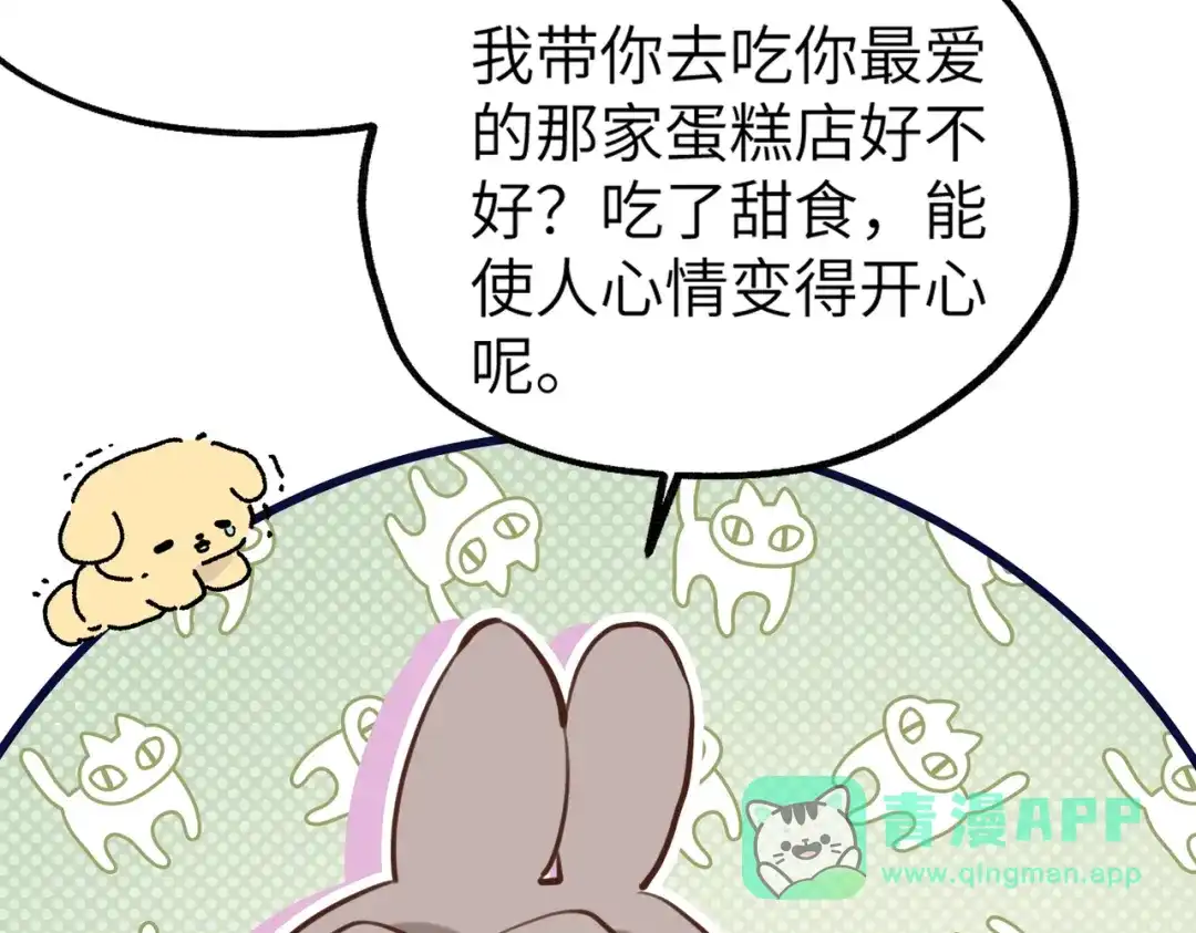 《重生后我嫁给了渣男的死对头》003 撞破渣男奸情 第11页