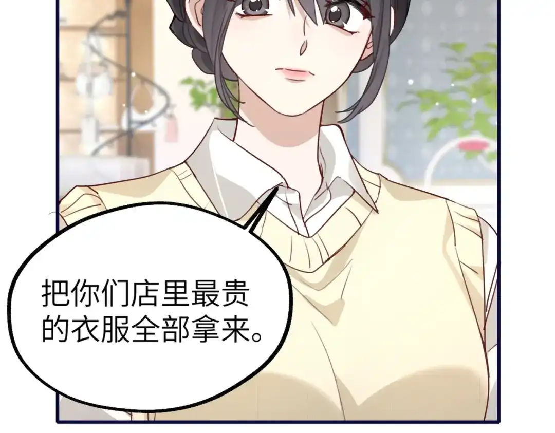 《重生后我嫁给了渣男的死对头》003 撞破渣男奸情 第139页