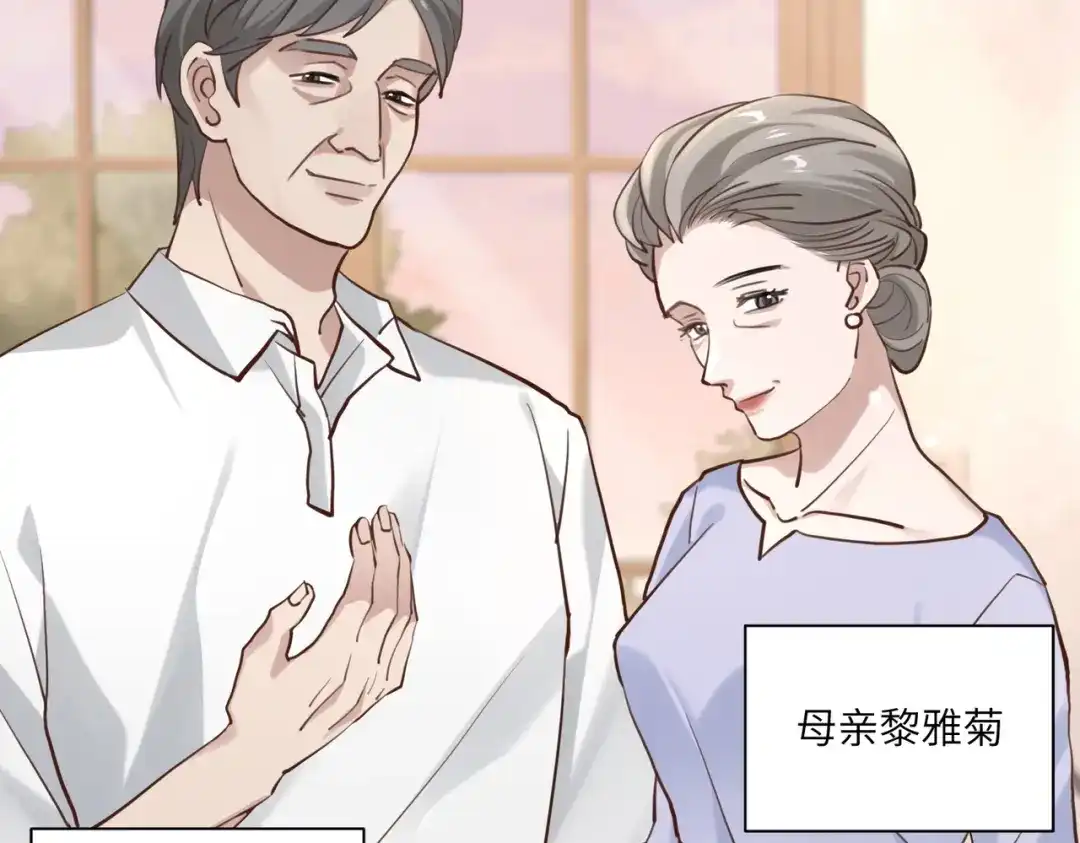《重生后我嫁给了渣男的死对头》003 撞破渣男奸情 第79页