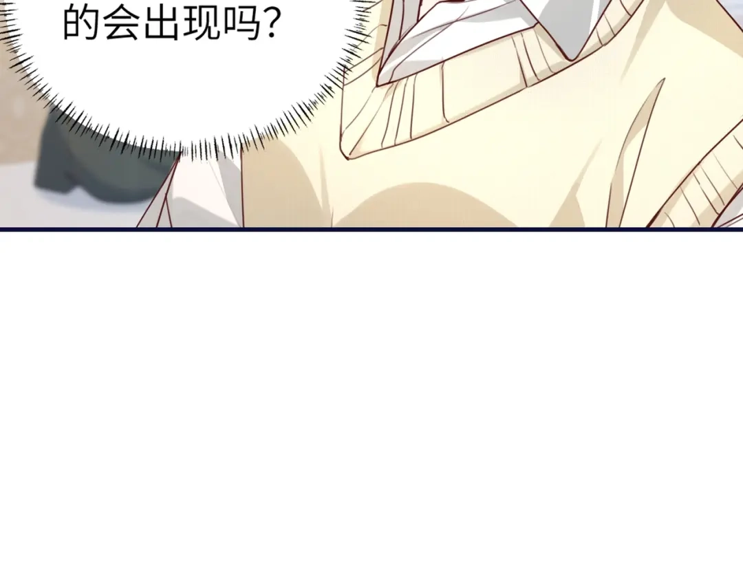 《重生后我嫁给了渣男的死对头》003 撞破渣男奸情 第145页