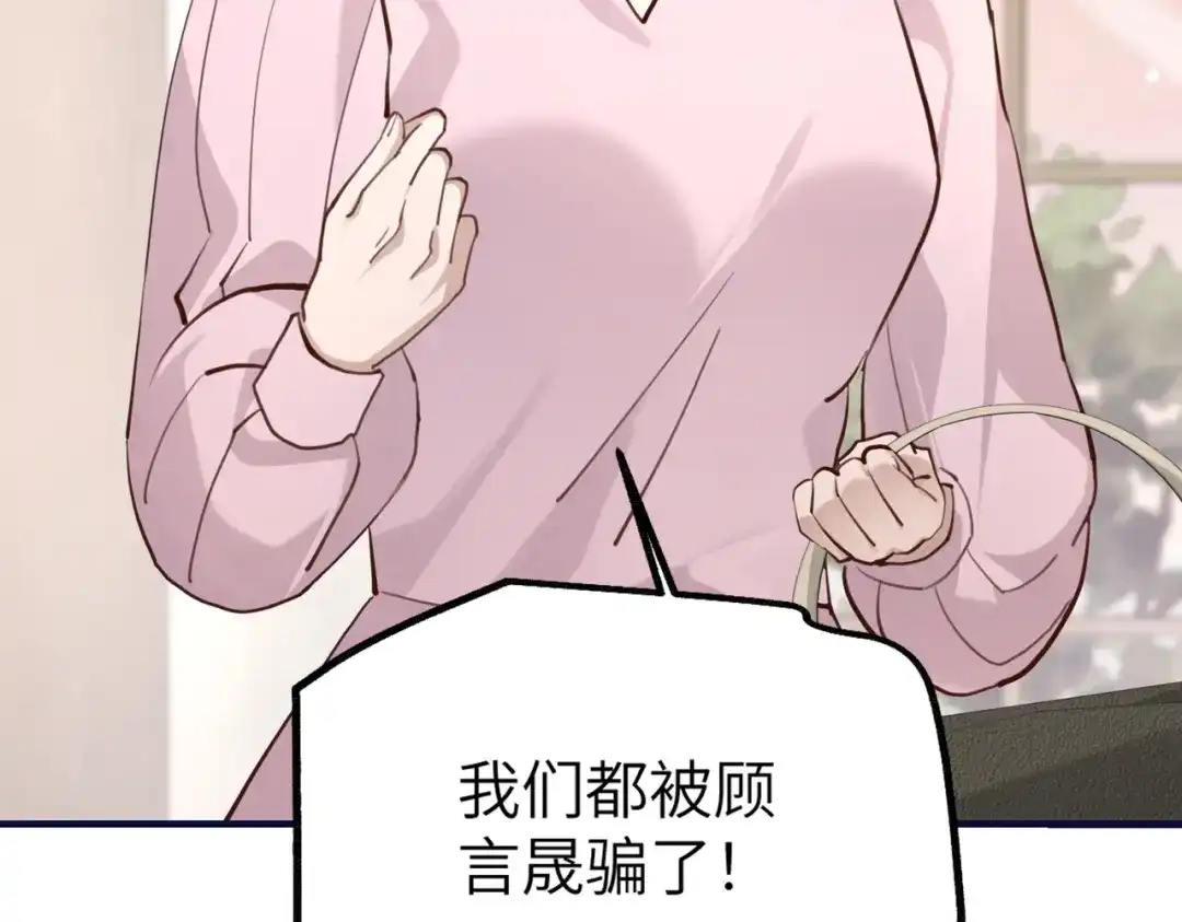 《重生后我嫁给了渣男的死对头》003 撞破渣男奸情 第98页