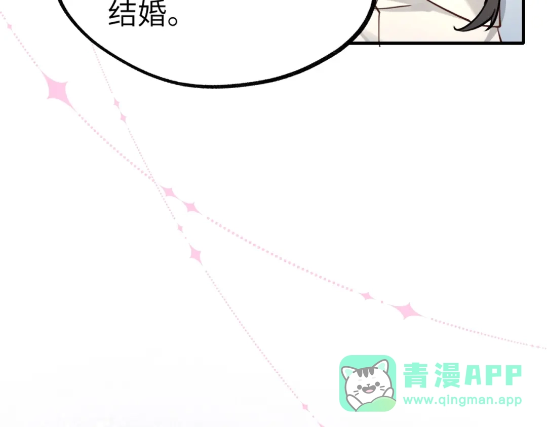 《重生后我嫁给了渣男的死对头》003 撞破渣男奸情 第71页