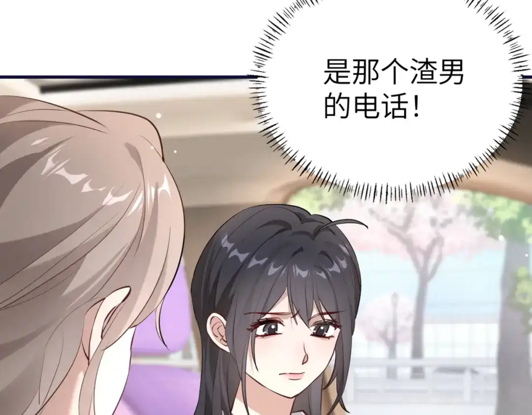 《重生后我嫁给了渣男的死对头》003 撞破渣男奸情 第7页