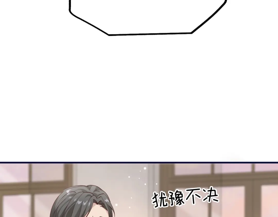 《重生后我嫁给了渣男的死对头》003 撞破渣男奸情 第99页