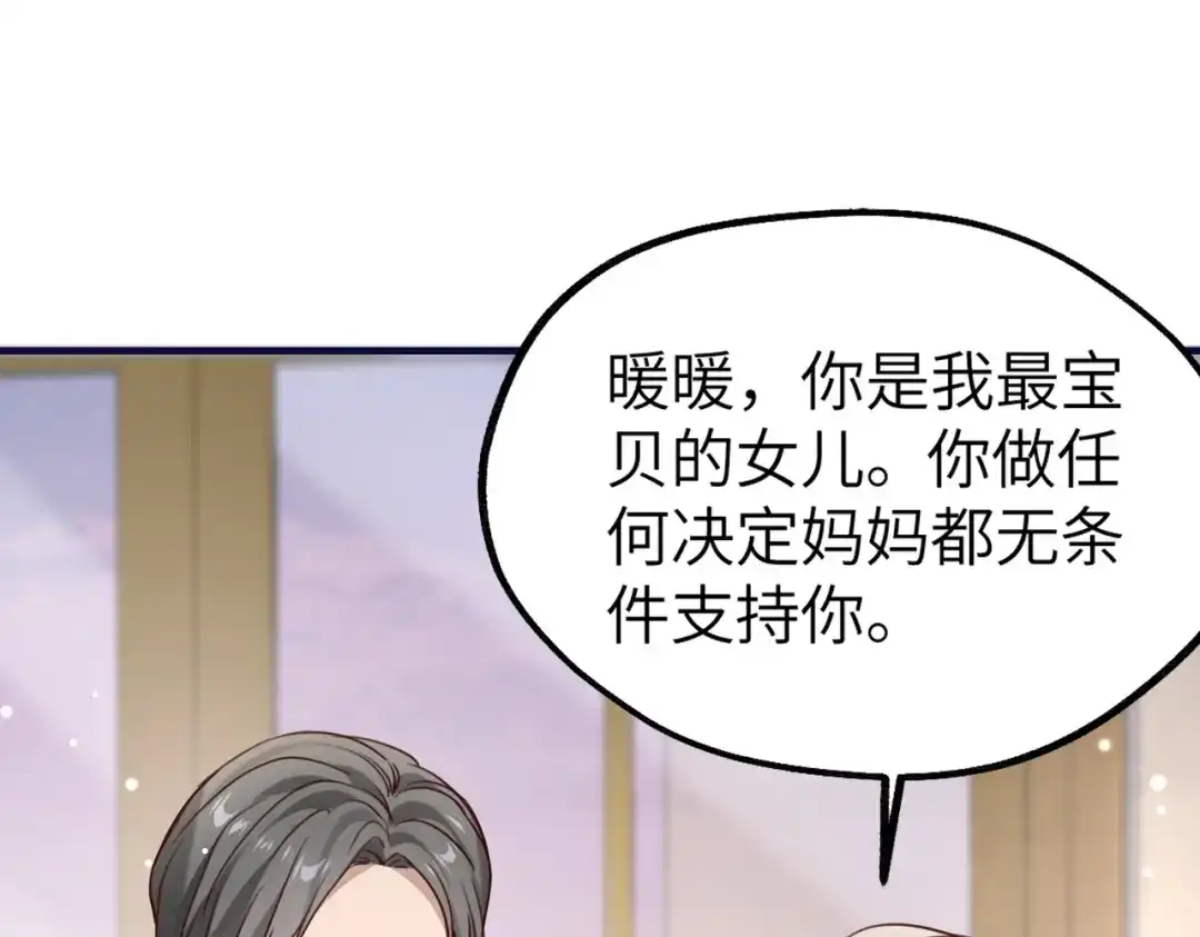 《重生后我嫁给了渣男的死对头》003 撞破渣男奸情 第112页