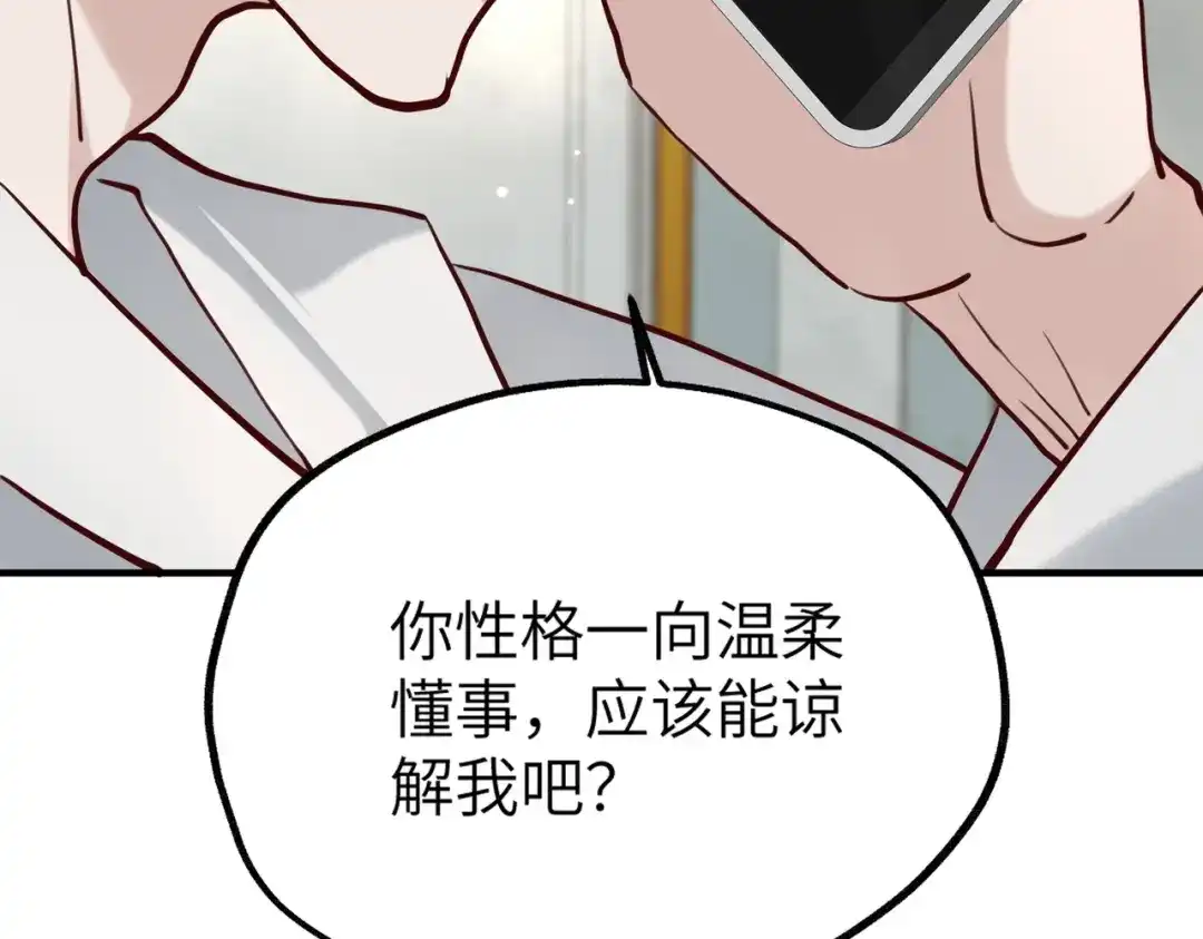 《重生后我嫁给了渣男的死对头》003 撞破渣男奸情 第27页