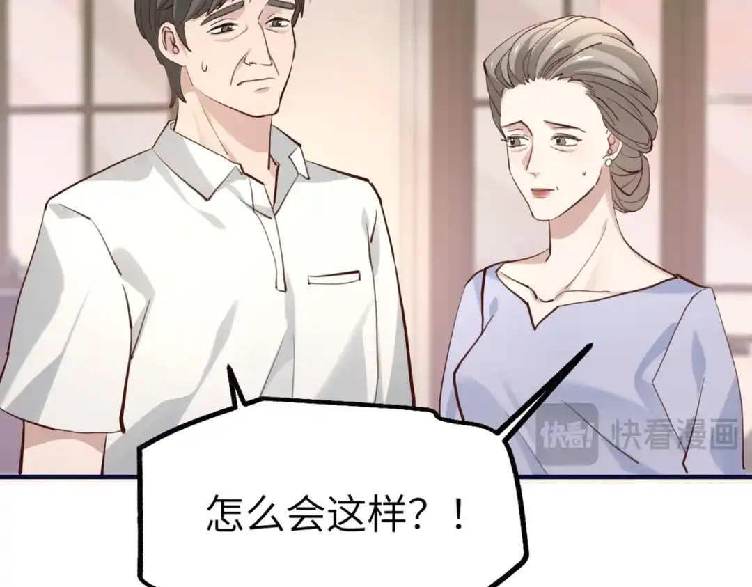 《重生后我嫁给了渣男的死对头》003 撞破渣男奸情 第100页