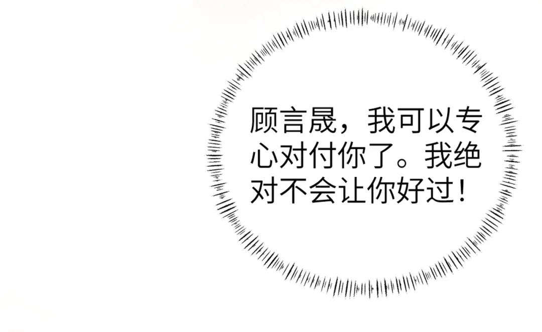 《重生后我嫁给了渣男的死对头》003 撞破渣男奸情 第119页