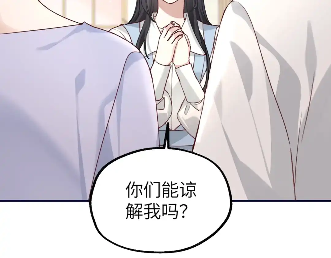 《重生后我嫁给了渣男的死对头》003 撞破渣男奸情 第109页
