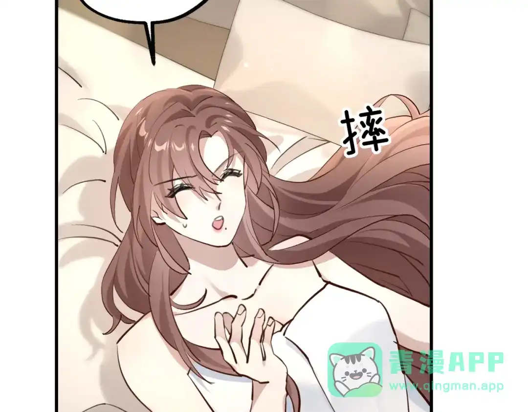 《重生后我嫁给了渣男的死对头》003 撞破渣男奸情 第56页