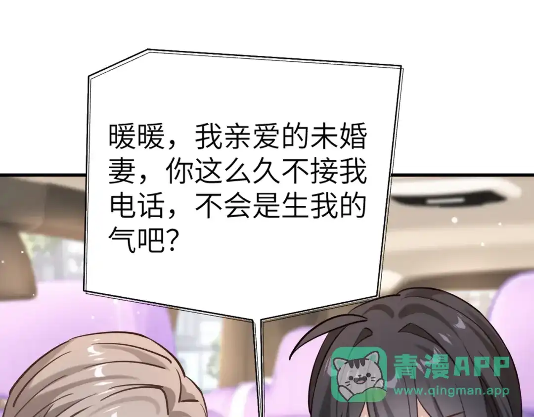 《重生后我嫁给了渣男的死对头》003 撞破渣男奸情 第21页
