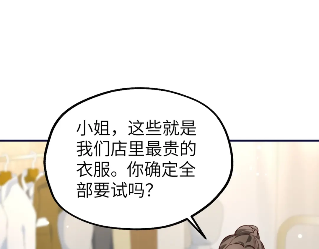 《重生后我嫁给了渣男的死对头》003 撞破渣男奸情 第140页