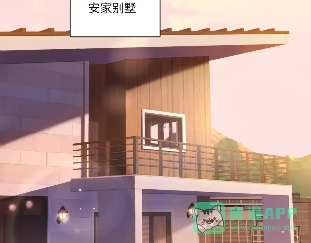 《重生后我嫁给了渣男的死对头》003 撞破渣男奸情 第76页
