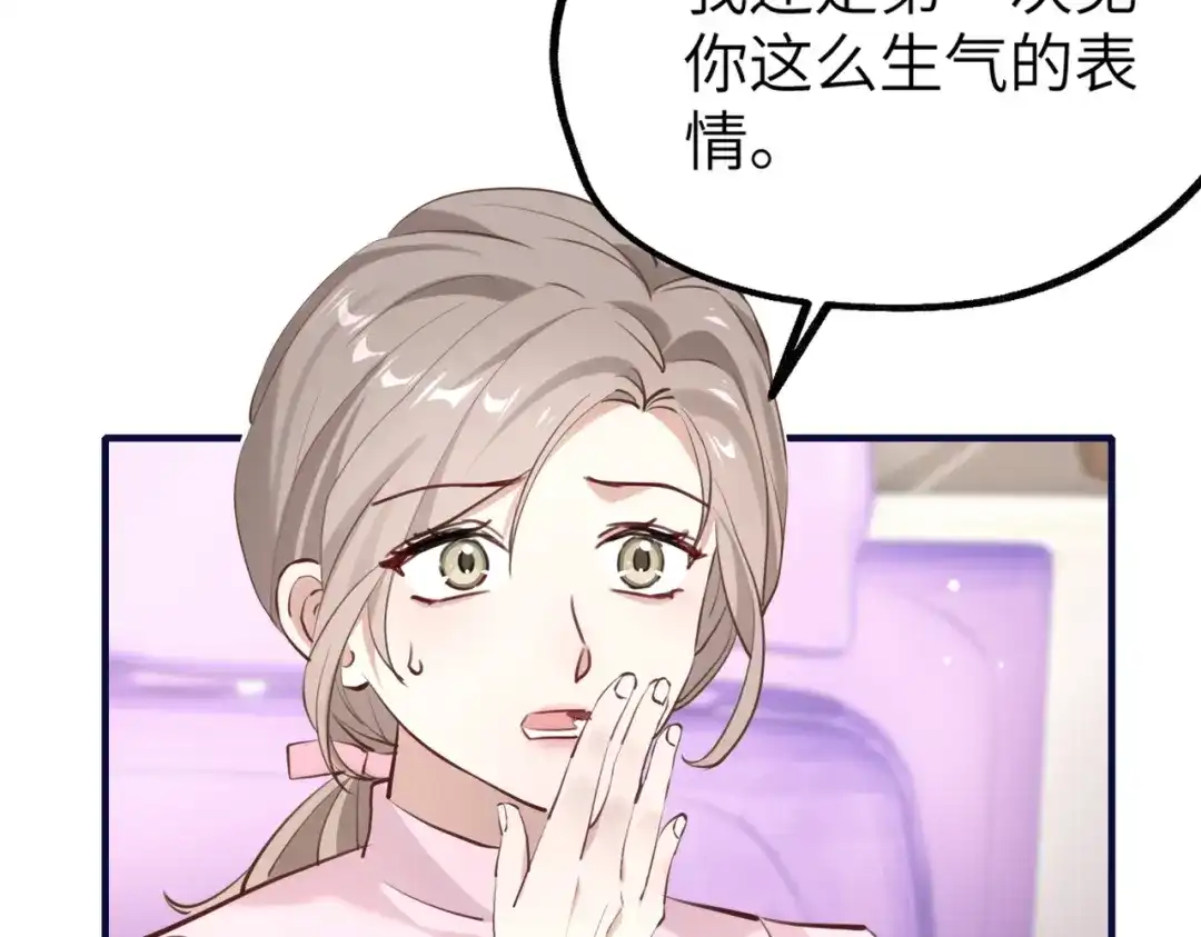 《重生后我嫁给了渣男的死对头》003 撞破渣男奸情 第9页