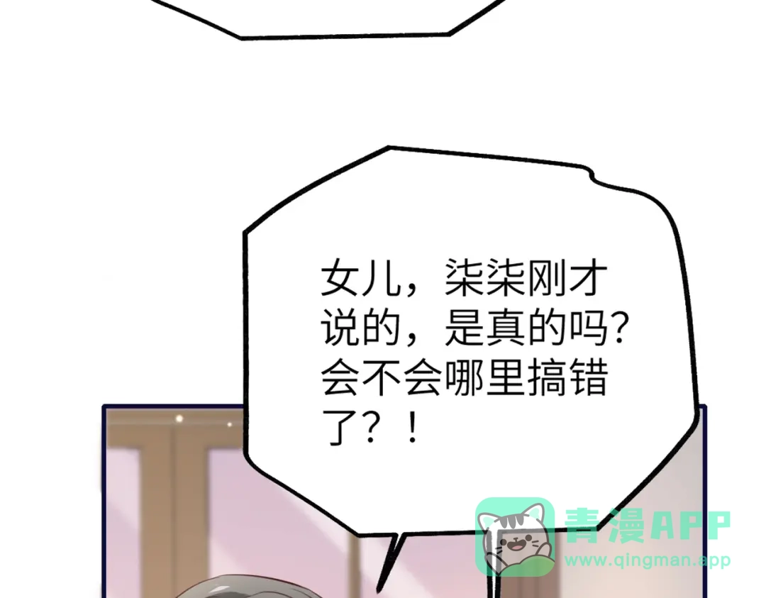 《重生后我嫁给了渣男的死对头》003 撞破渣男奸情 第101页
