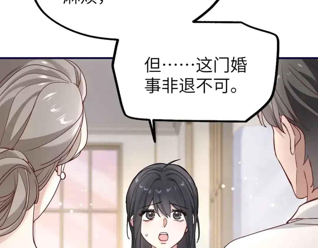 《重生后我嫁给了渣男的死对头》003 撞破渣男奸情 第108页