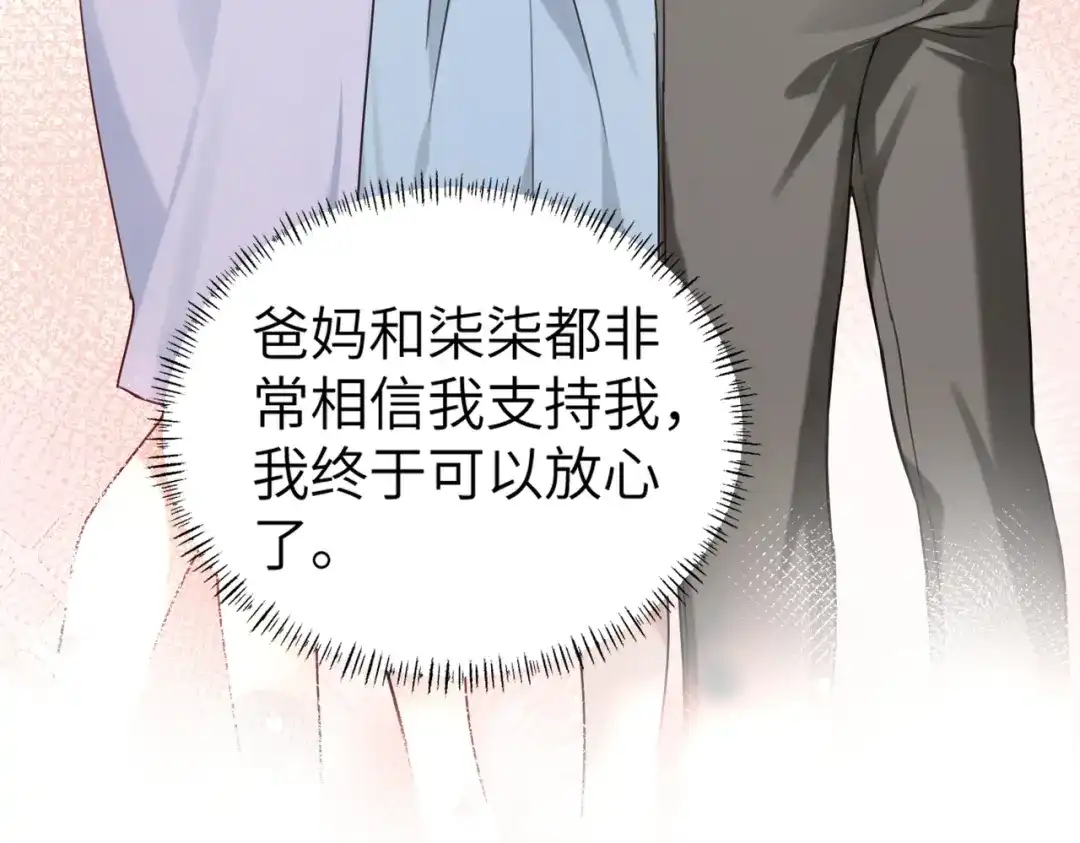 《重生后我嫁给了渣男的死对头》003 撞破渣男奸情 第118页