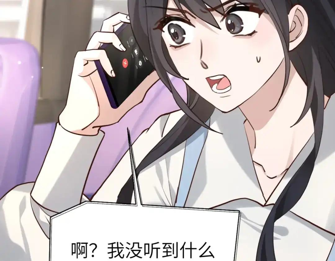《重生后我嫁给了渣男的死对头》003 撞破渣男奸情 第39页