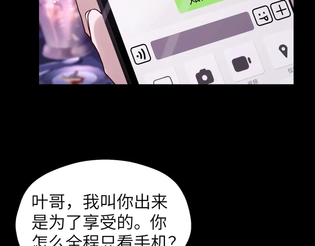 《重生后我嫁给了渣男的死对头》004 对老婆，当然要大方 第72页