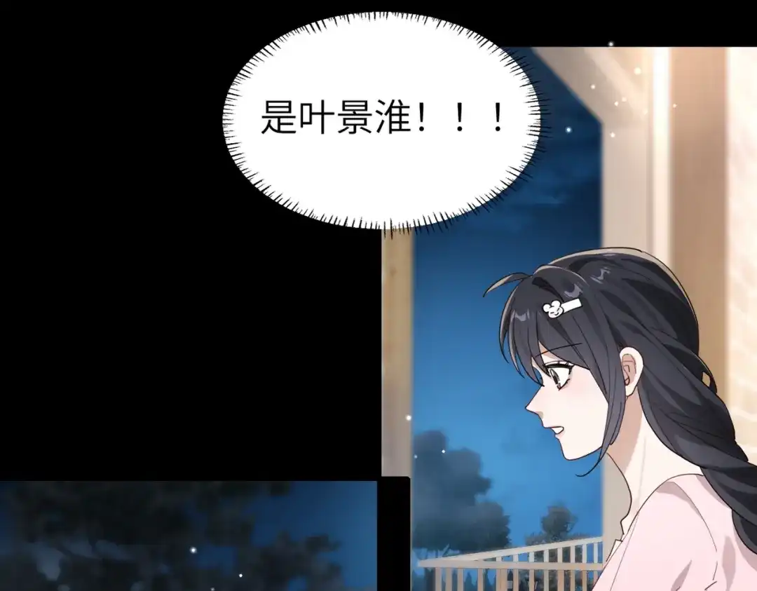 《重生后我嫁给了渣男的死对头》004 对老婆，当然要大方 第109页