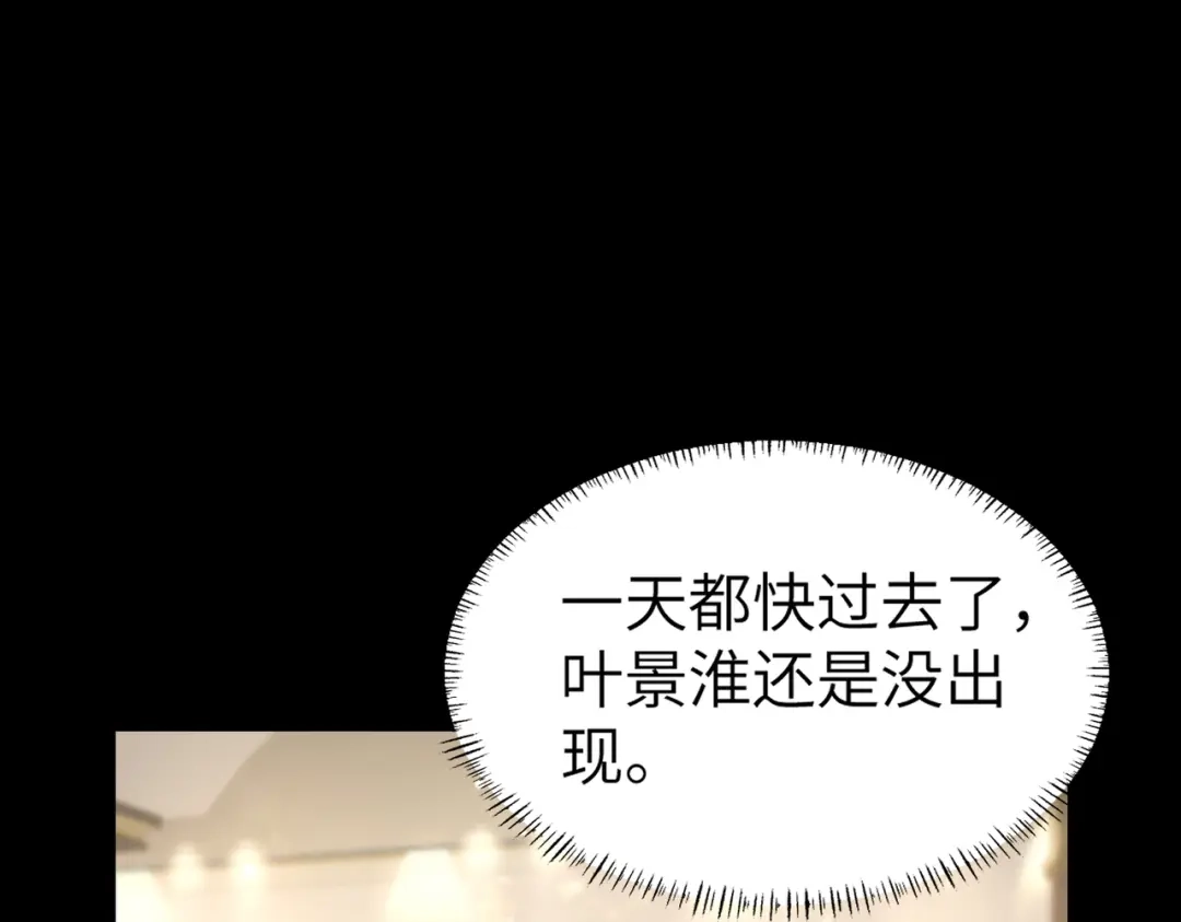 《重生后我嫁给了渣男的死对头》004 对老婆，当然要大方 第30页