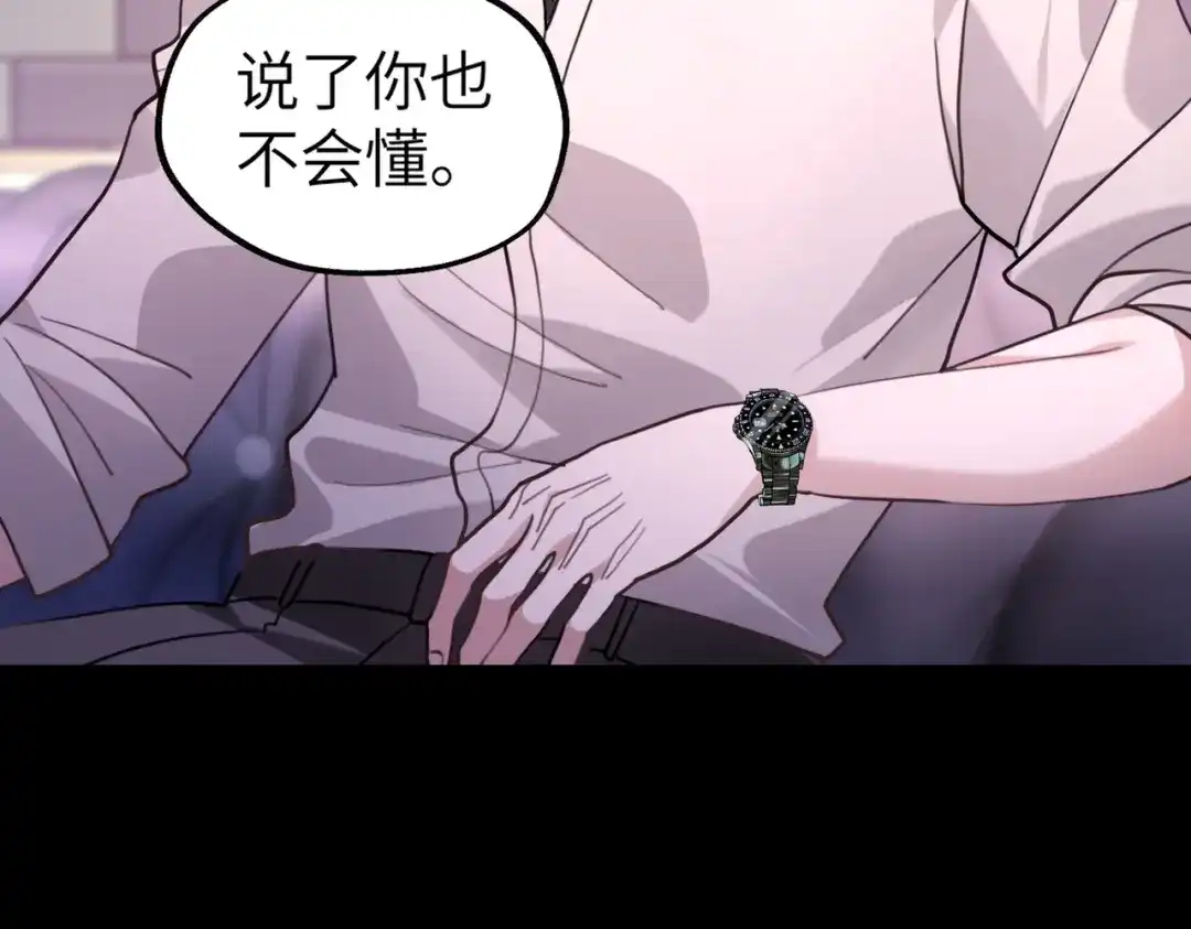 《重生后我嫁给了渣男的死对头》004 对老婆，当然要大方 第82页