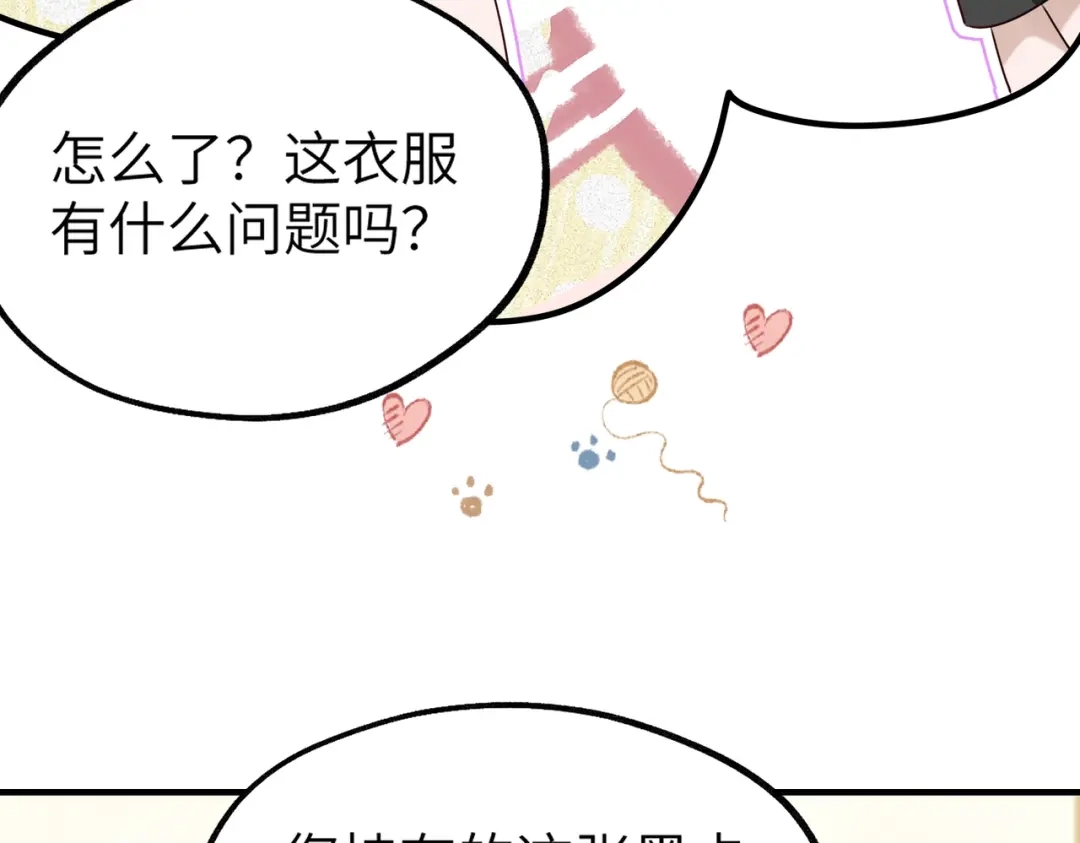 《重生后我嫁给了渣男的死对头》004 对老婆，当然要大方 第49页
