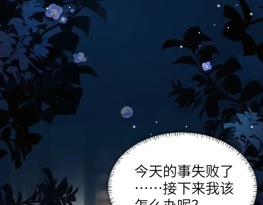 《重生后我嫁给了渣男的死对头》004 对老婆，当然要大方 第97页