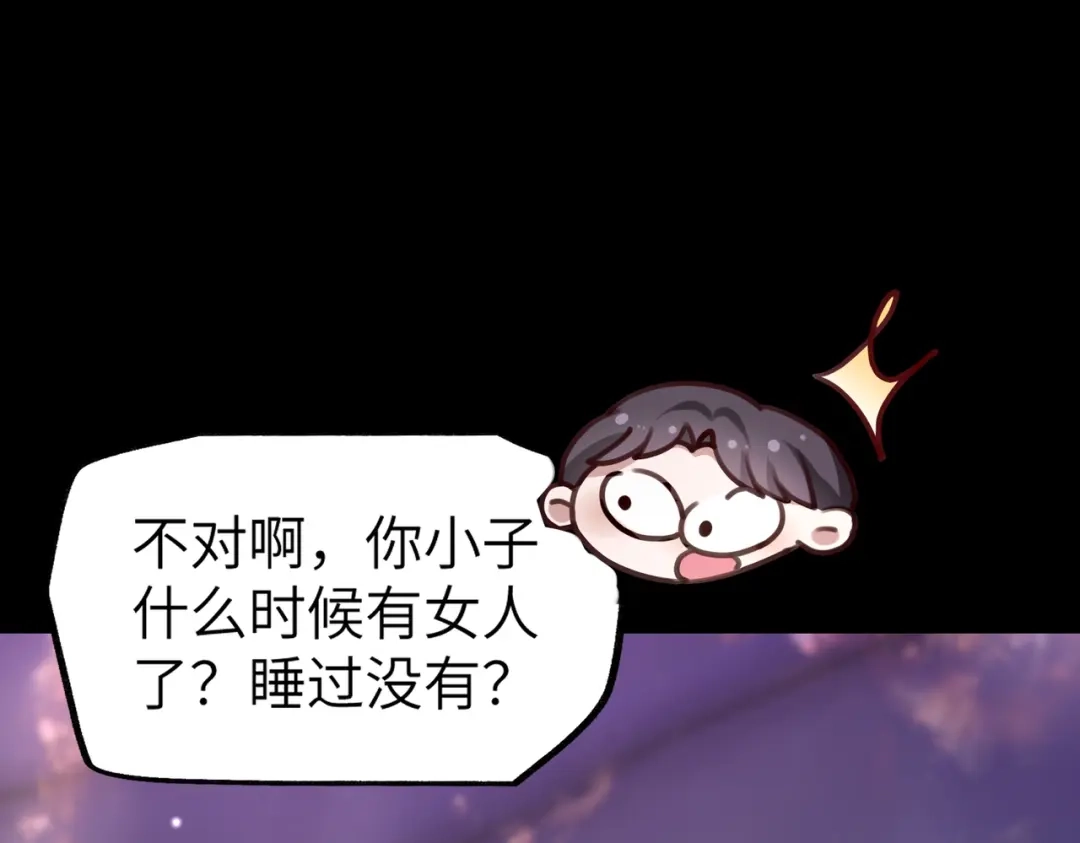 《重生后我嫁给了渣男的死对头》004 对老婆，当然要大方 第80页