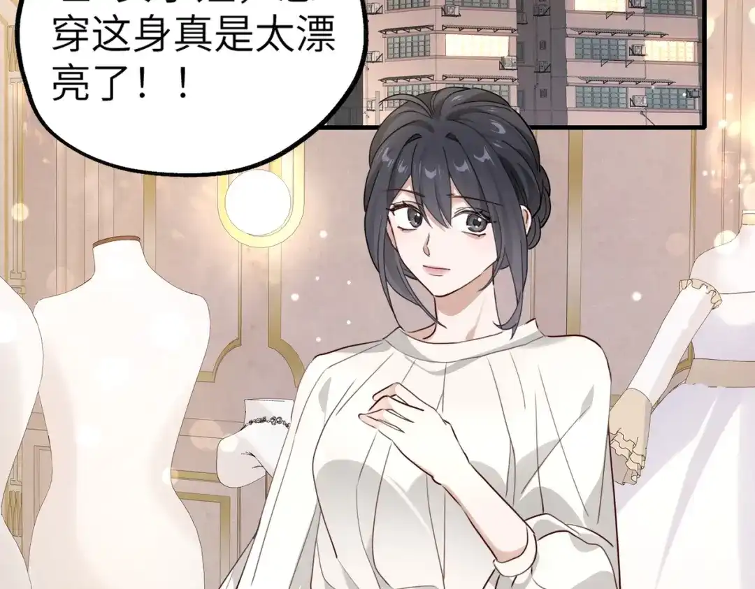 《重生后我嫁给了渣男的死对头》004 对老婆，当然要大方 第24页