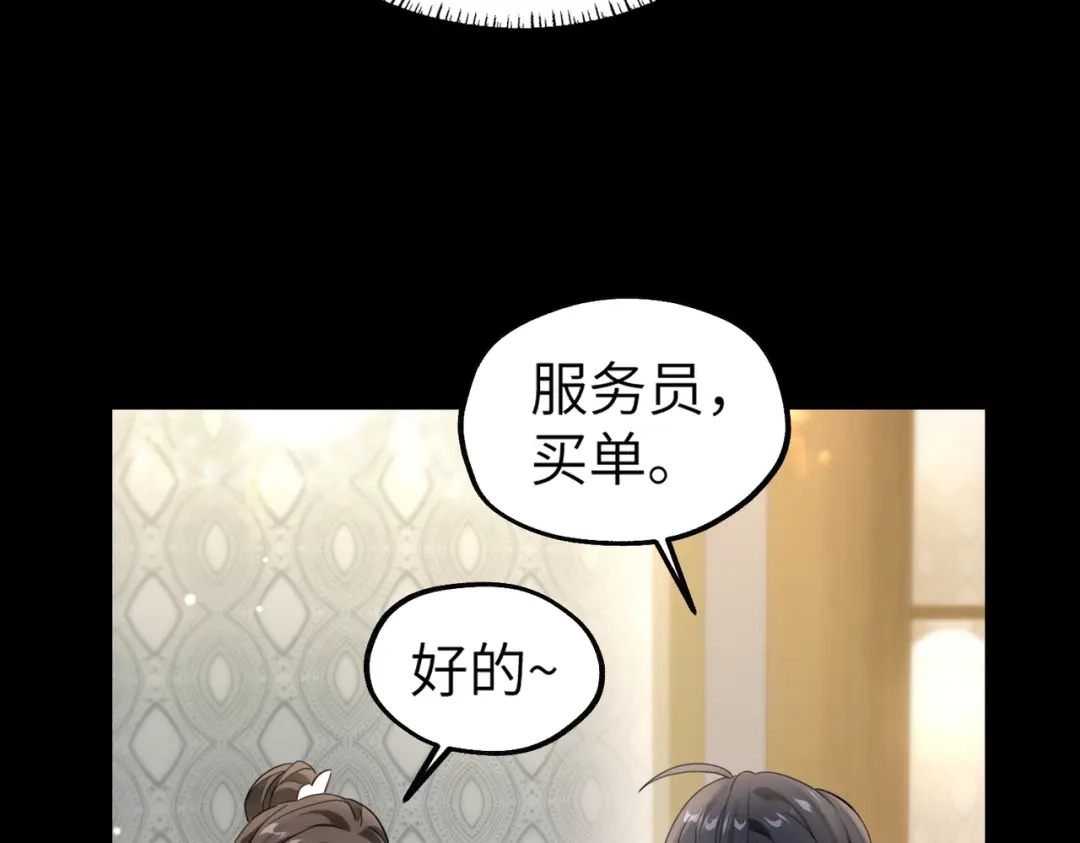《重生后我嫁给了渣男的死对头》004 对老婆，当然要大方 第39页
