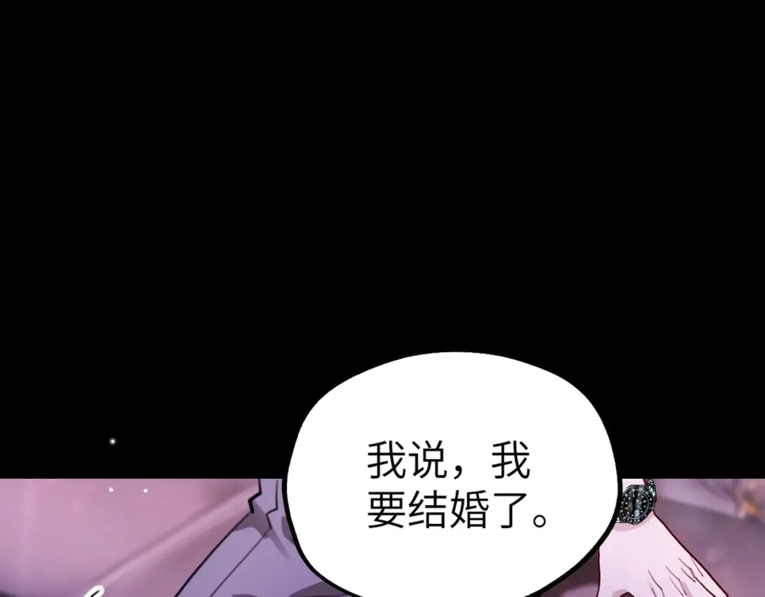 《重生后我嫁给了渣男的死对头》004 对老婆，当然要大方 第89页