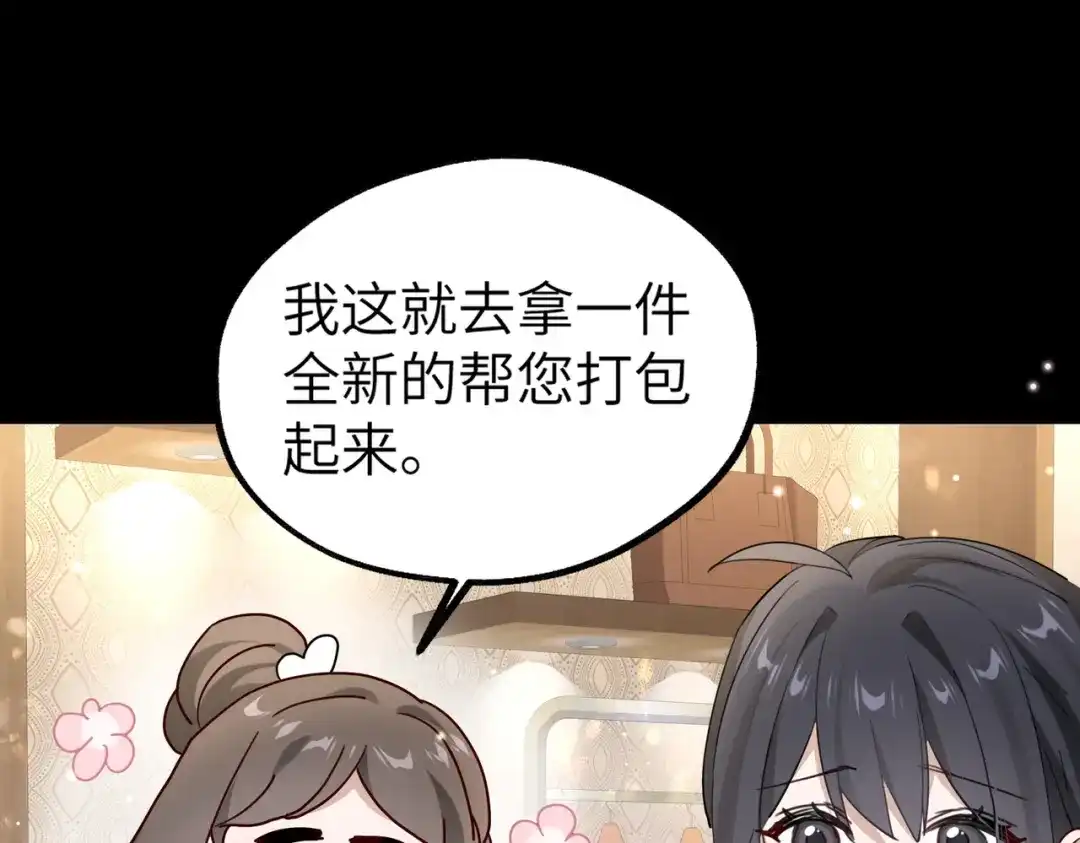 《重生后我嫁给了渣男的死对头》004 对老婆，当然要大方 第27页