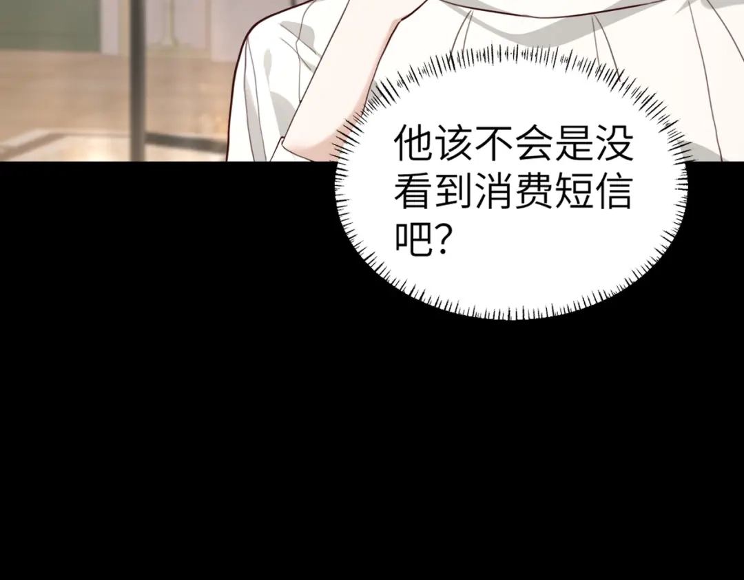 《重生后我嫁给了渣男的死对头》004 对老婆，当然要大方 第34页
