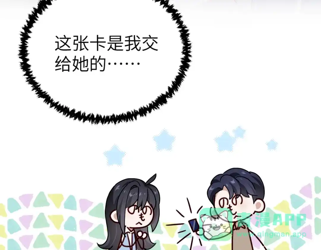 《重生后我嫁给了渣男的死对头》004 对老婆，当然要大方 第16页